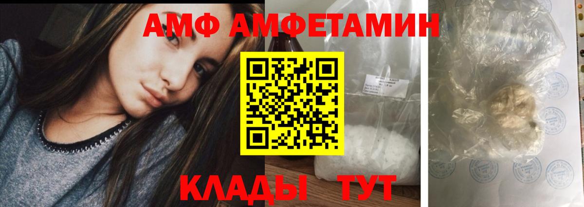 Amphetamine Premium Каменск-Уральский