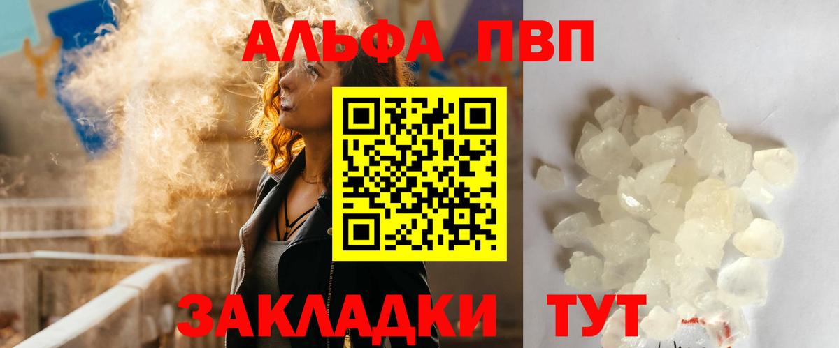 Альфа ПВП Crystall Каменск-Уральский