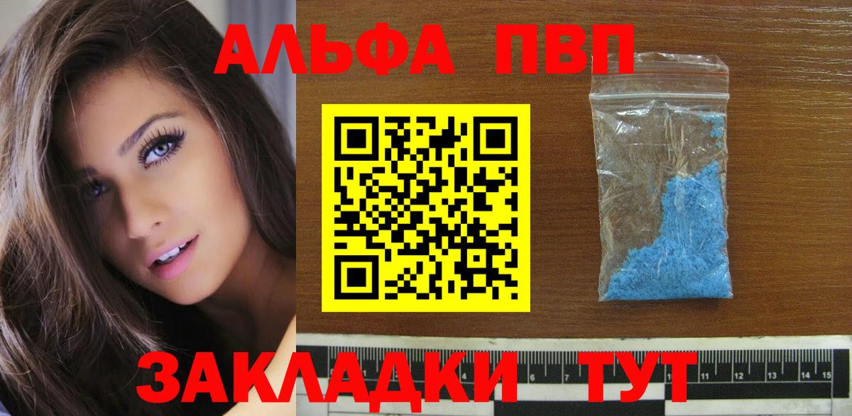 APVP Crystall  Вход с VPN  Каменск-Уральский  А ПВП  APVP СК 