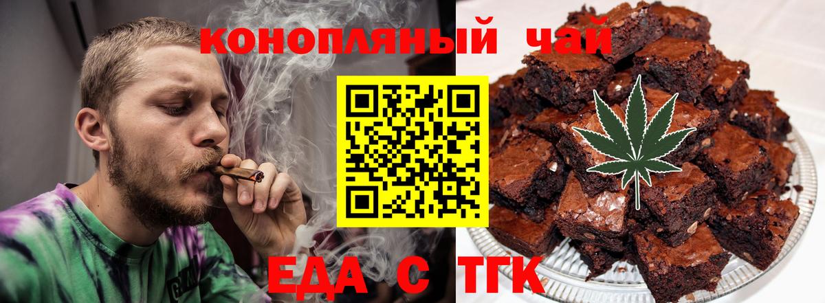 Еда ТГК марихуана Каменск-Уральский