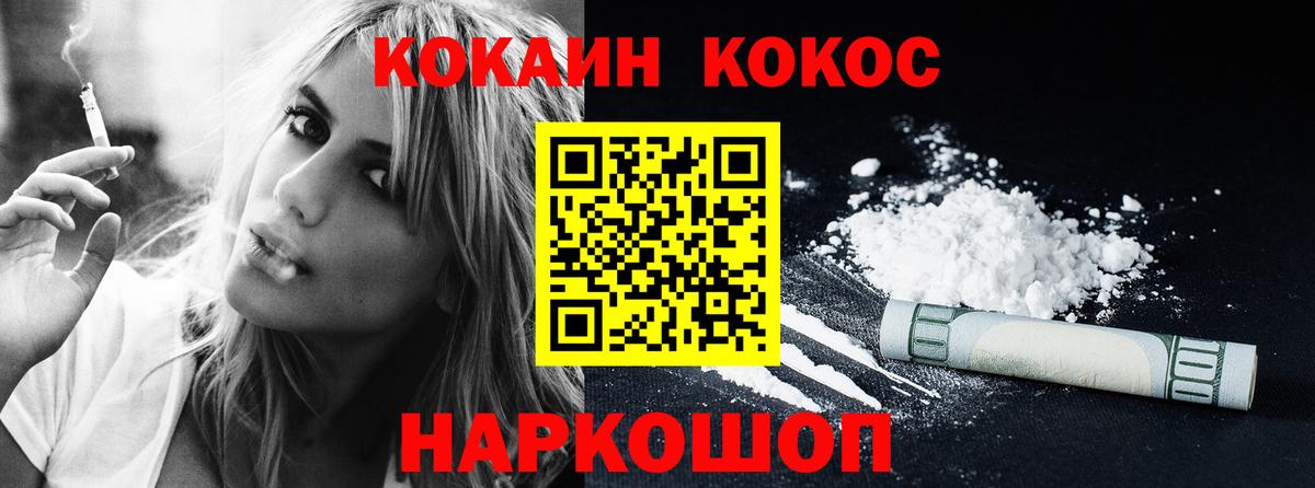 COCAIN FishScale  Cocaine VHQ  Вход с VPN  Каменск-Уральский 