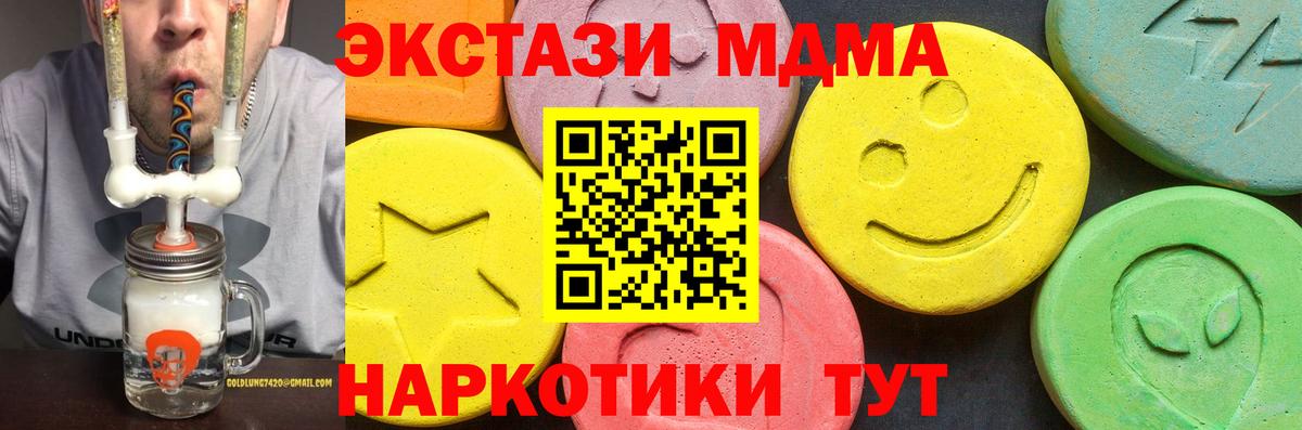 ЭКСТАЗИ Дубай  ЭКСТАЗИ Дубай  Каменск-Уральский  Ecstasy  Вход с VPN 