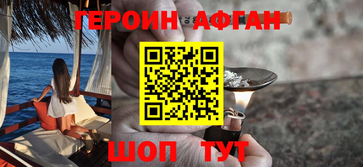 Героин белый  ГЕРОИН  Каменск-Уральский  Вход с VPN 