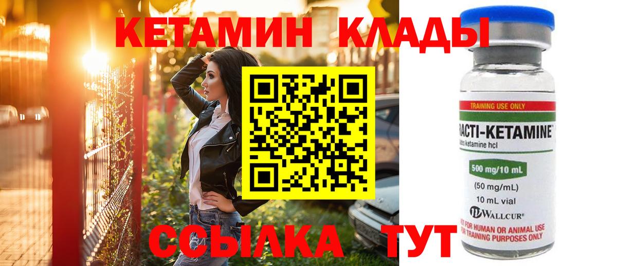 Каменск-Уральский  КЕТАМИН ketamine  Вход с VPN 