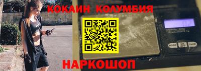 кокаин колумбия Кунгур