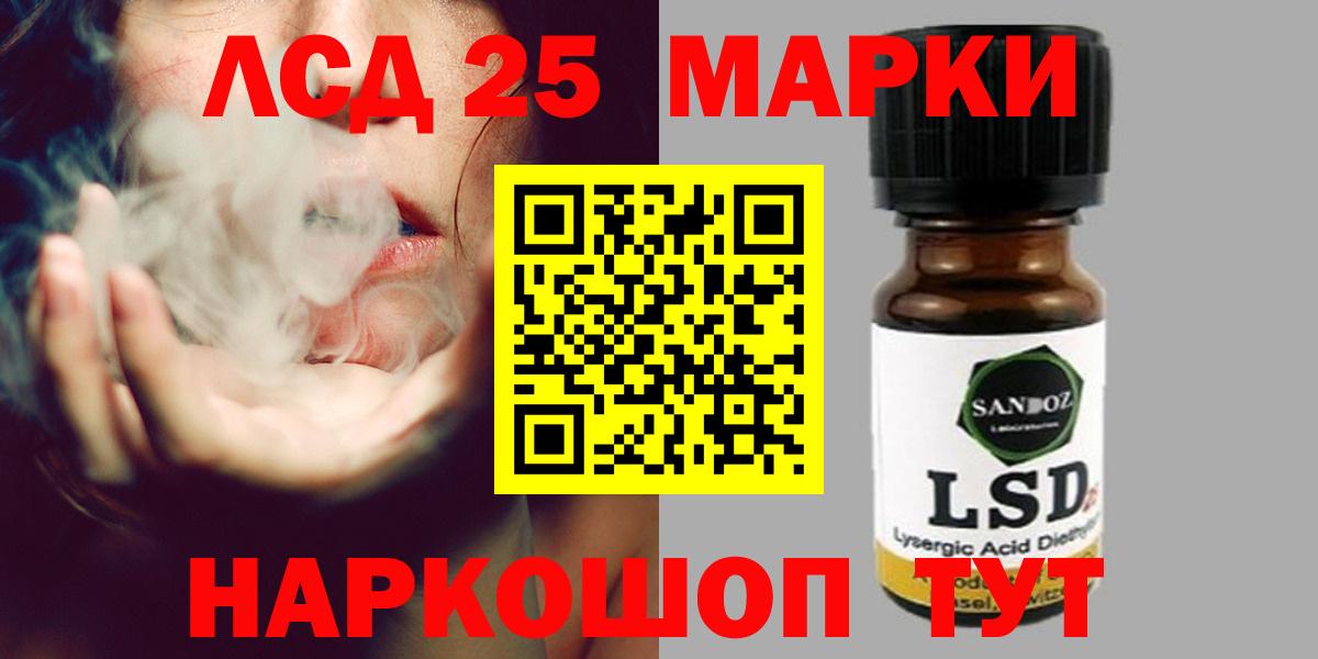 Лсд 25 экстази кислота  Вход с VPN  ЛСД экстази кислота  Каменск-Уральский 
