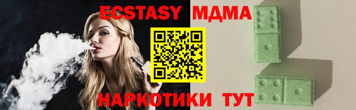 МДМА VHQ  МДМА Molly  MDMA  Каменск-Уральский  Вход с VPN 
