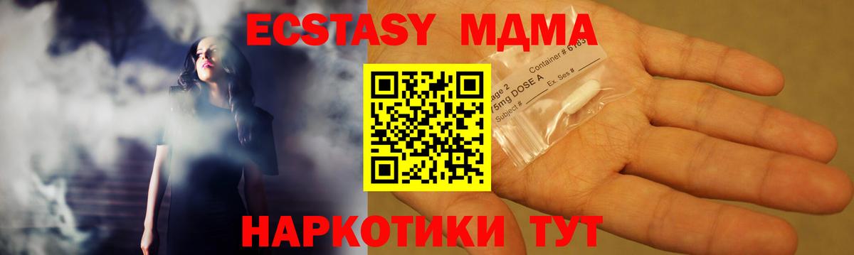 МДМА crystal Каменск-Уральский