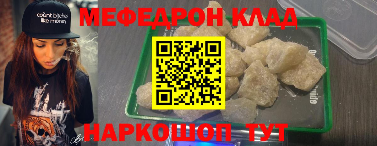 Каменск-Уральский  МЯУ-МЯУ 4 MMC  Мефедрон кристаллы  Вход с VPN 