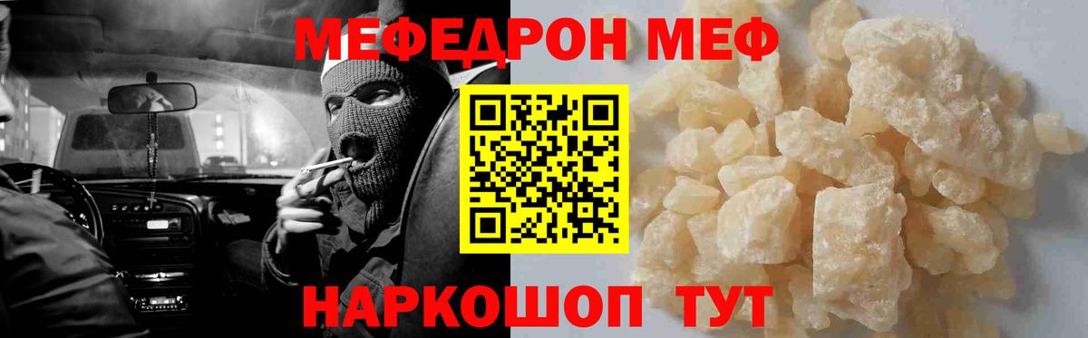 Меф кристаллы Каменск-Уральский