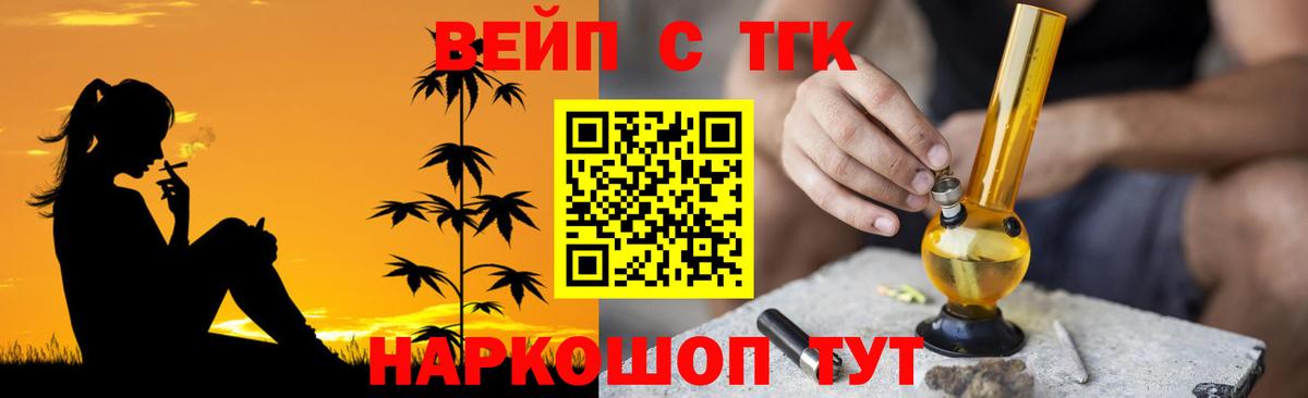 ТГК концентрат  Вход с VPN  Каменск-Уральский 